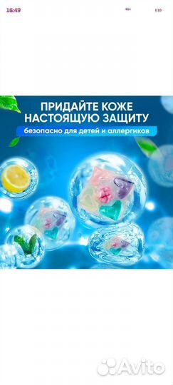 Капсулы для стирки 5в1