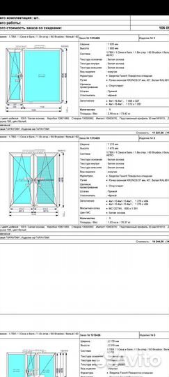 Окна пвх, Стеклопакеты, алюминиевые двери, окна