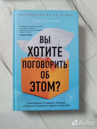 Лори Готтлиб 