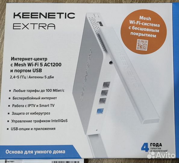 Wi-Fi роутер keenetic Extra-AC1200