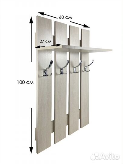 Вешалка настенная в прихожую новая