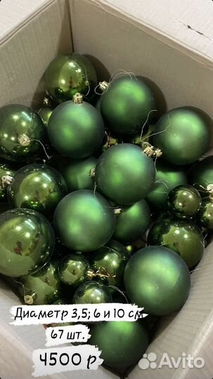 Шары новогодние изумруд