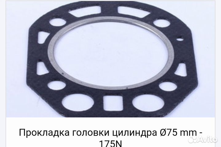 Запчасти на дизельный двс 175 № мотоблок
