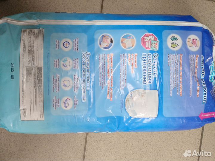 Подгузники трусики