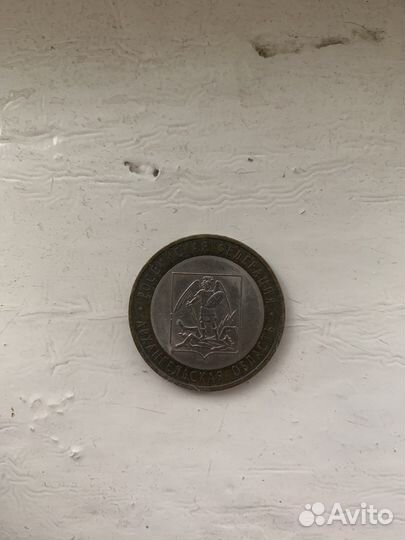 10 рублей 2007