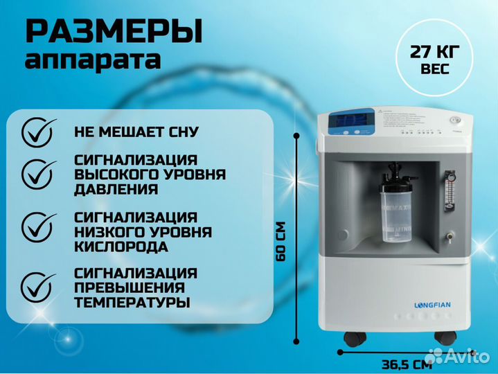 Концетратор кислородный