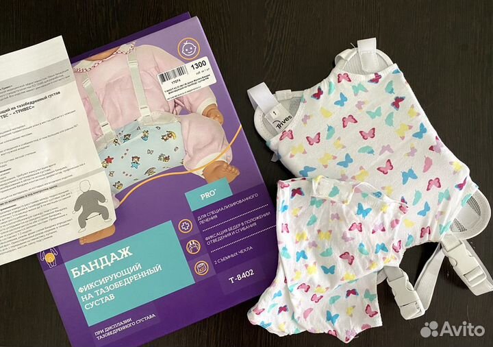 Перинка Фрейка