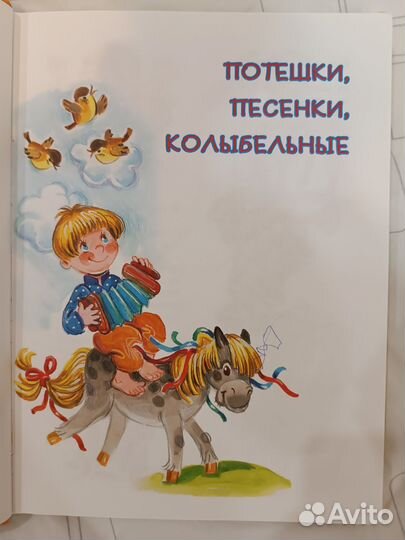 Книги для детей Любимые сказки