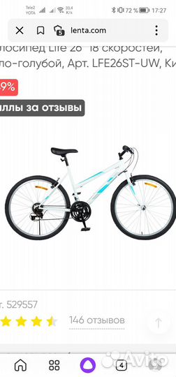 Велосипеды бу взрослый