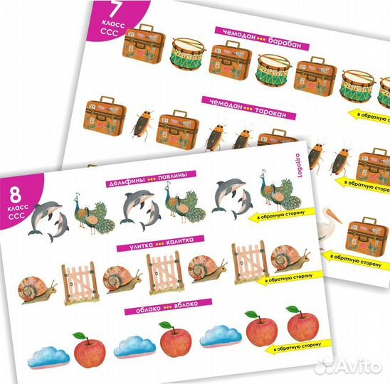 Логопедическая тетрадь переключалки