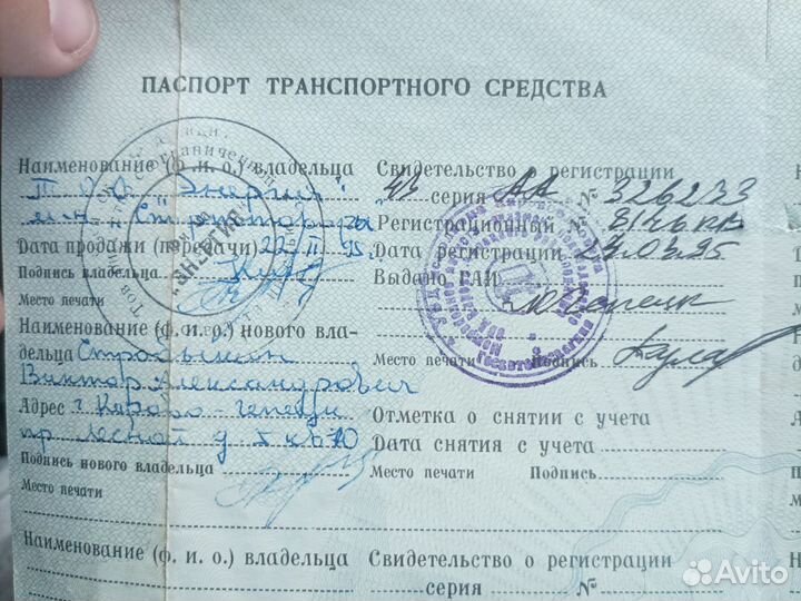 Бумаги на прицеп