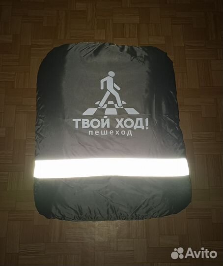 Чехол для рюкзака светоотражающий