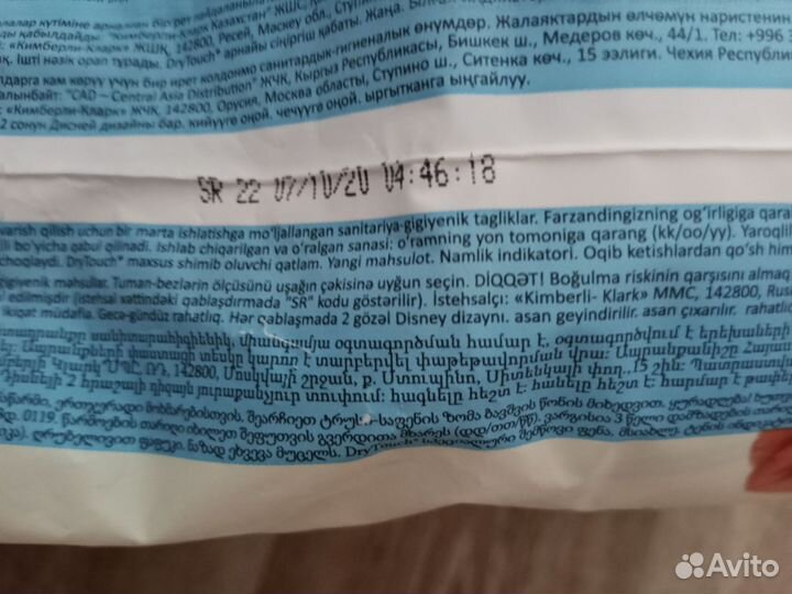 Подгузники трусики huggies 5мальчикам