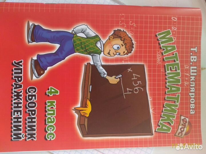 Сборник задач по математике 4 класс
