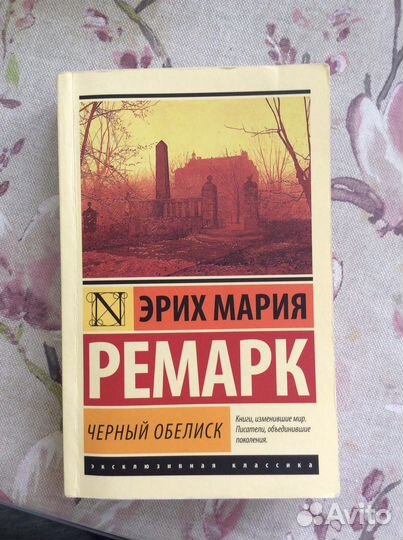 Книги Шантарам, Фрейд новые