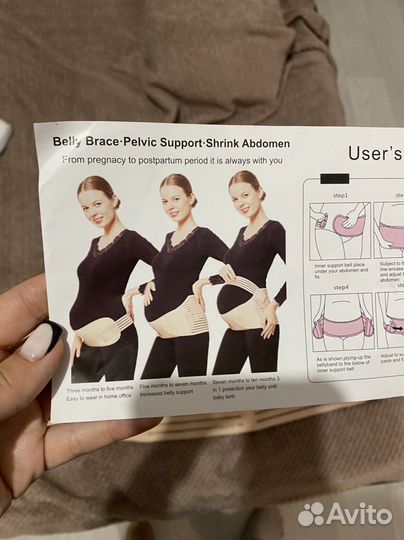 Бандаж для беременных