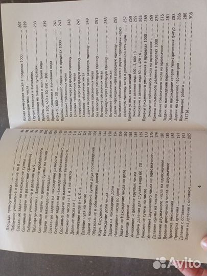 Учебник русского и математики Узорова,Нефедова 3кл