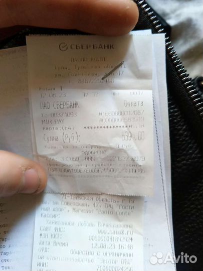 Сумка мужская