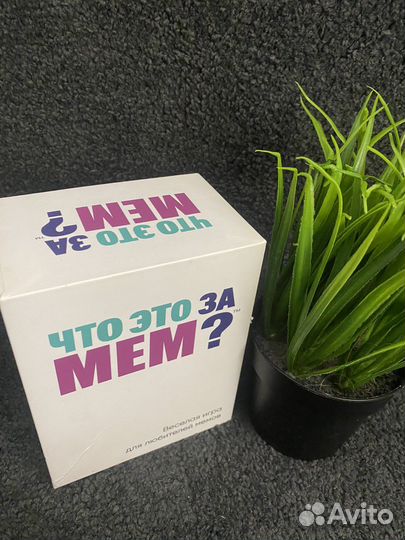 Игра: что это за мем