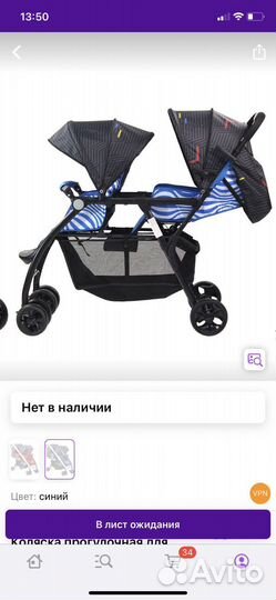 Коляска для двойни или погодок