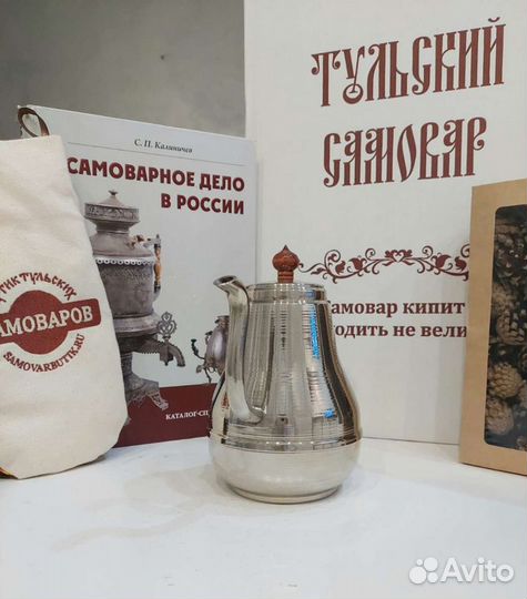 Чайник заварочный для самовара 1л. Новый. Люкс