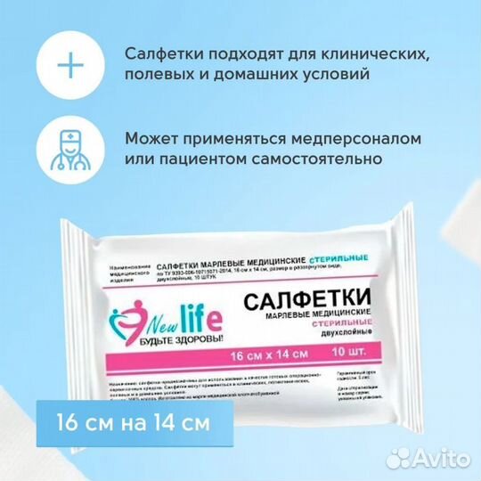 Салфетки марлевые, 2-х слойные, р-р 16*14, №10