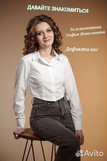 Дефектолог. Школьный логопед