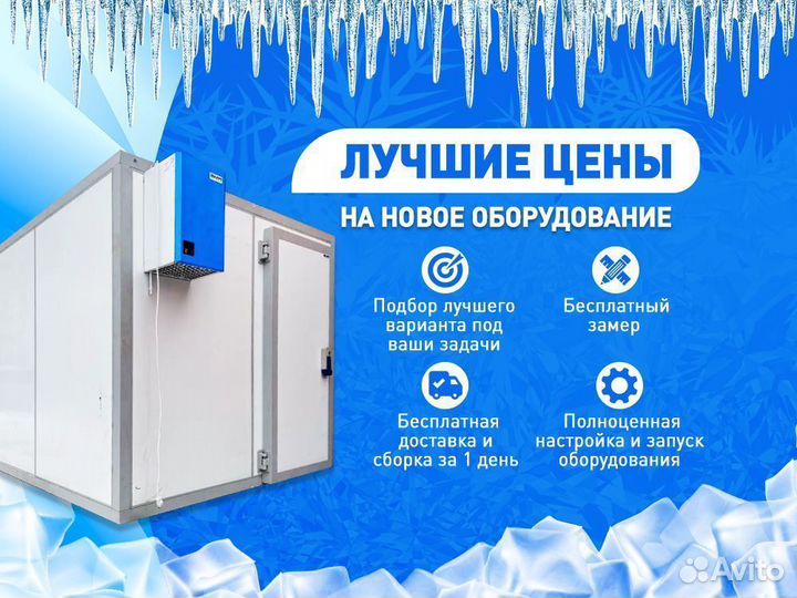 Холодильная камера для производства