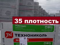 Утеплитель технониколь 33 плотность