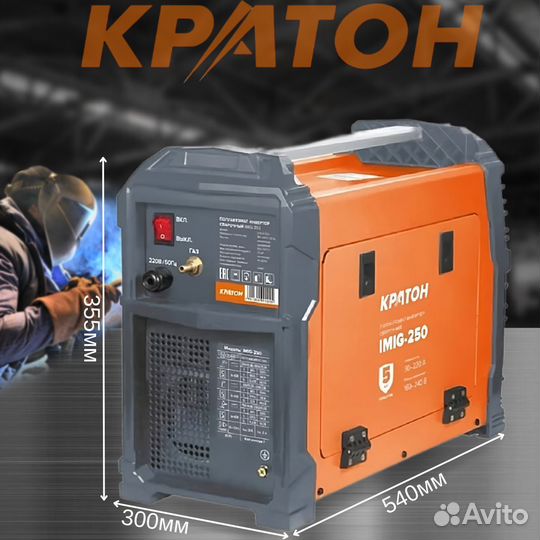 ПОЛУАВТОМАТ кратон 250