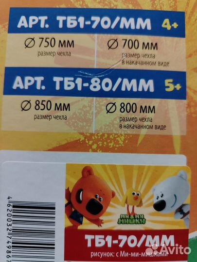 Тюбинг ватрушка