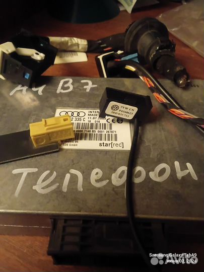 Блок Bluetooth 8P0862335C