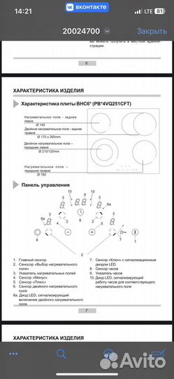 Варочная панель hansa bhs 63506