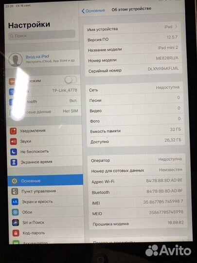 iPad mini 2 32gb