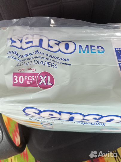 Памперсы для взрослых xl