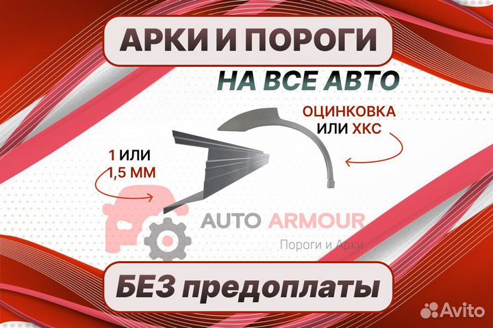 Пороги на Kia Sorento 2 ремонтные кузовные