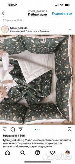 Бампер для детской кроватки