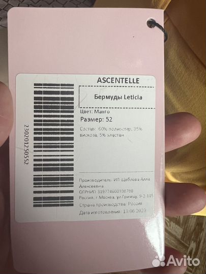 Шорты женские бермуды 52