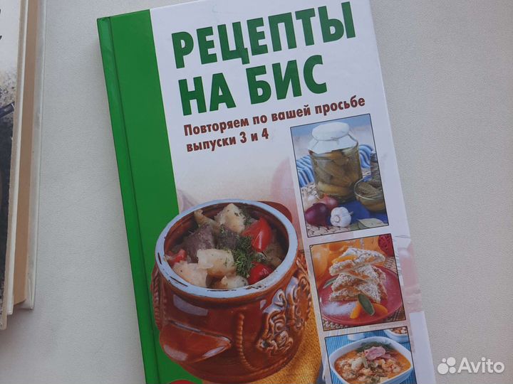 Книги с рецептами пакетом, 4 шт