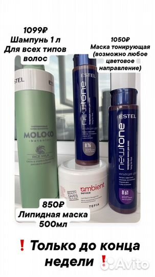 Средства для ухода за волосами