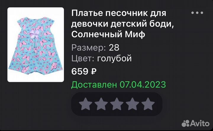 Платье песочник боди для девочки 80