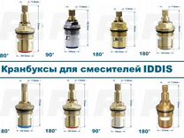 Кранбуксы для смесителей iddis