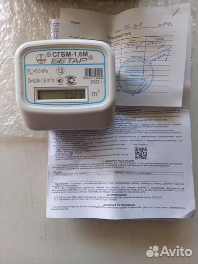 Газовый счетчик новый