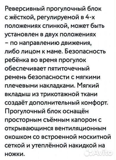 Коляска 2 в 1 универсальная