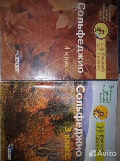 Книги и раб.тетради по: сольфеджио, муз.литературе