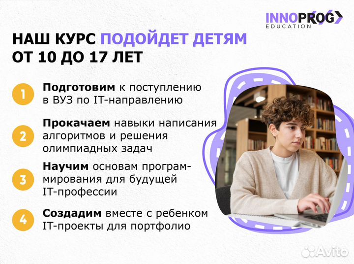 Уроки программирования для детей (10-17 лет)