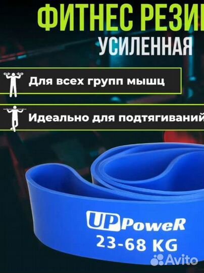 Резинка для фитнеса повышенной сложности