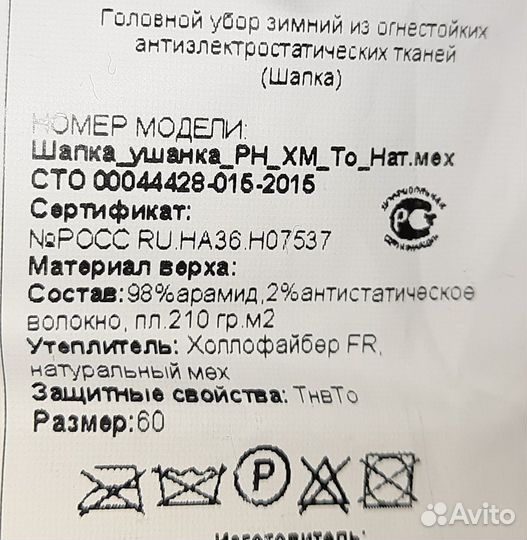 Мужская зимняя шапка ушанка меховая