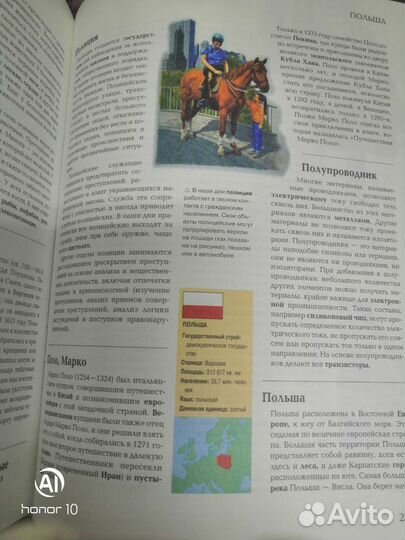 Хочу всё знать. Большая Энциклопедия