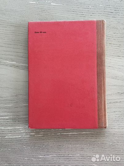 Б. Костюковский Поездка к солнцу